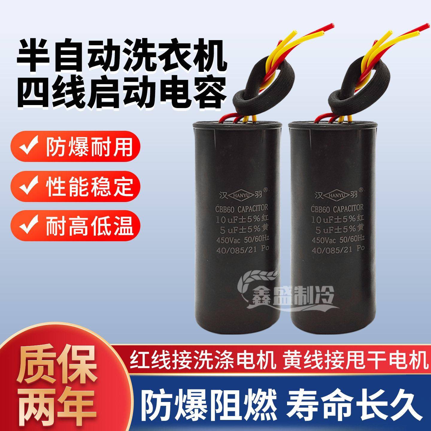 洗衣机电容 双桶双缸启动CBB60四线10+5 12UF+5 12+6UF单个精装
