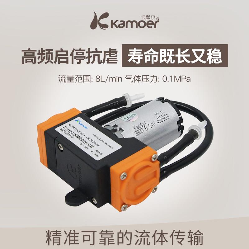 kamoer微型真空泵12v吸锡器气泵抽气泵 KVP8小型隔膜泵气体负压泵