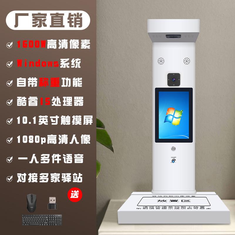 扫码称重一体机驿站快递仪妈妈兔喜扫描拍照喵韵达高拍仪物流超市