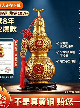 铜葫芦镇宅摆件八卦葫芦挂饰开口开盖空心家居客厅装饰品福禄摆设