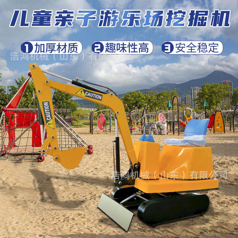 景区儿童电动挖掘机扫码投币遥控挖掘机挖沙机 儿童游乐场挖掘机