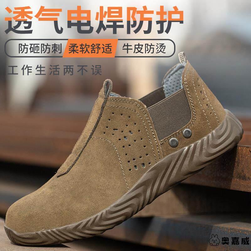 劳保鞋男款防砸防刺穿士轻便透气钢头电焊工钢板牛皮工作劳保工鞋