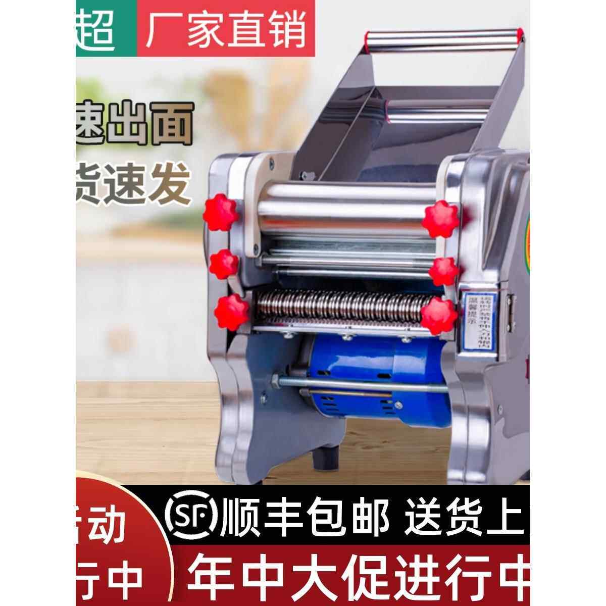 新款不锈钢电动面条机压面机家用小型商用全自动擀饺子面皮一体机