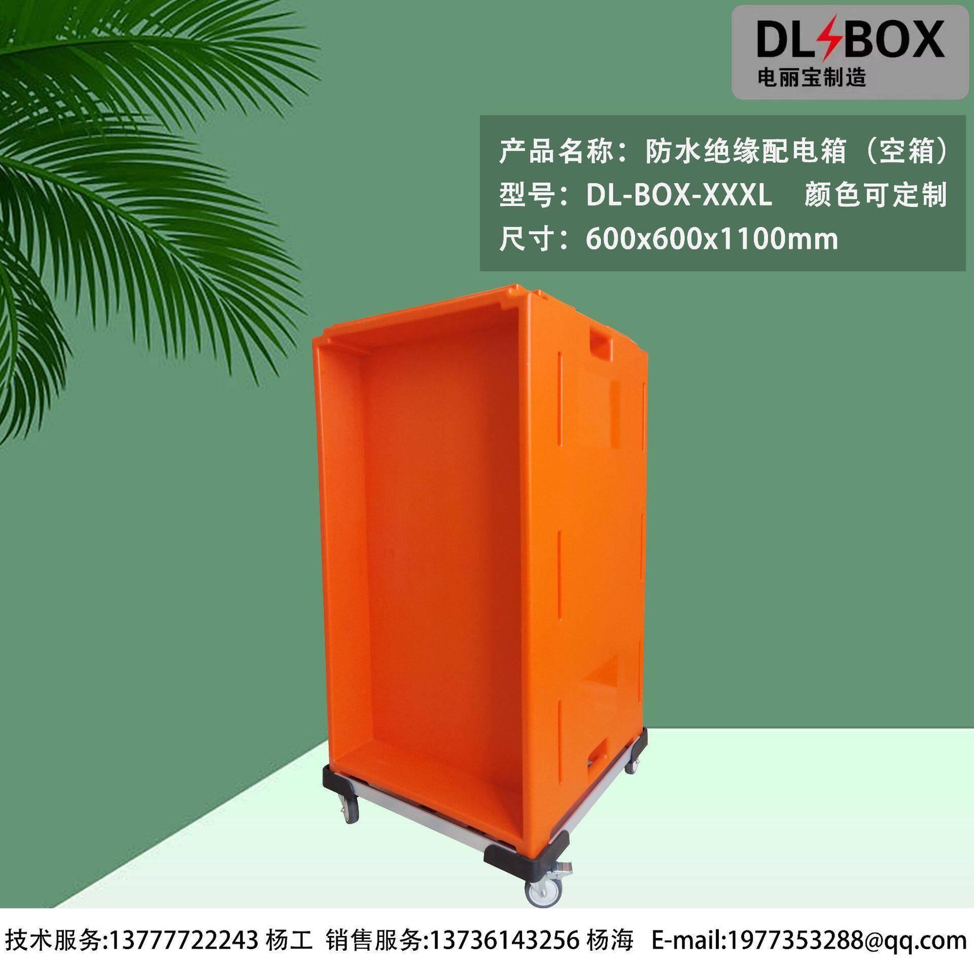 XXXL箱 电丽防水检修箱 演艺插座箱 绝缘配电箱 建筑工地配电箱