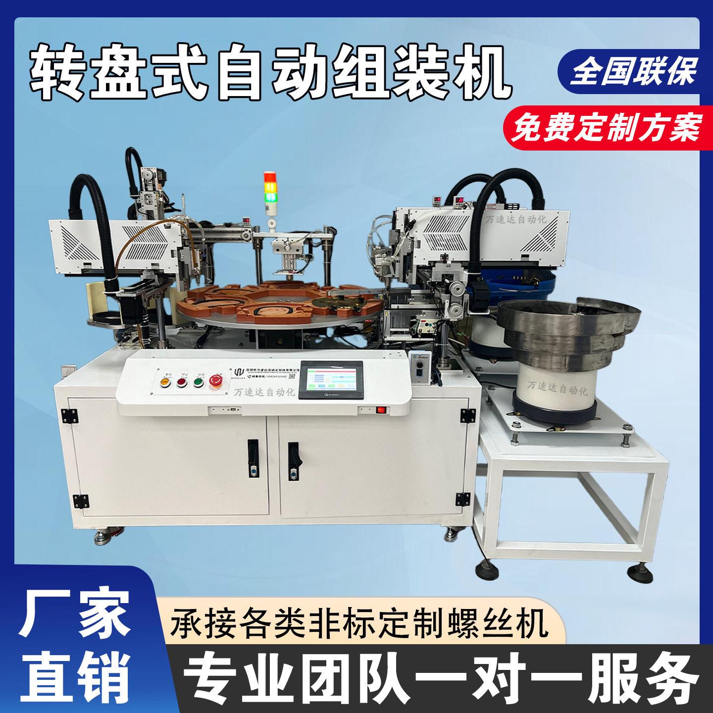 全自动转盘组装机按需定制适配各类工件组装加工