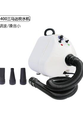 春舟宠物店大型犬三马达大功率GS-2400吹水机狗狗吹风机烘干机