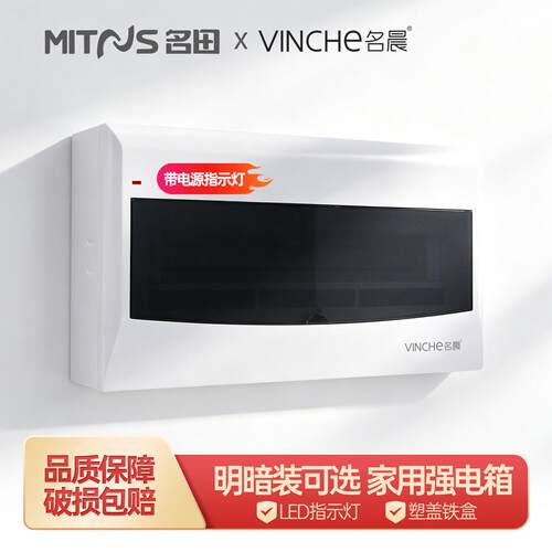 配电箱家用空箱空开盒空气开关保护盒暗装/明装PZ30配电盖板面板