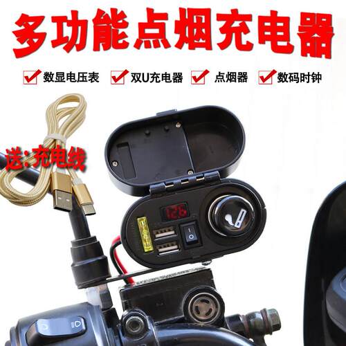 机车点烟器车载手机USB充电器带开 关电压表12V防水车充改装配件