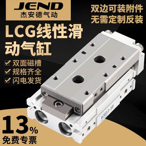 气动导轨滑台气缸LCG6/8/12/16/20/25-10X20X30X40X50-S1/A1替CDK