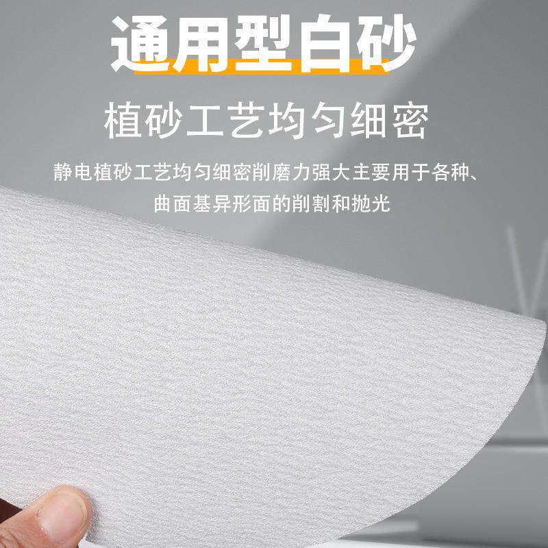 9寸圆盘植绒砂纸6孔墙壁腻子粉打磨机白沙纸拉绒片直径225mm其他