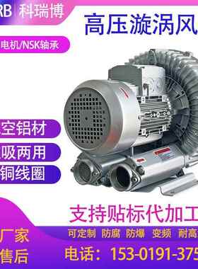 2HB430H06漩涡风机3KW4KW5134.5KW7.5W2.5KW气15KW1高压旋涡K泵