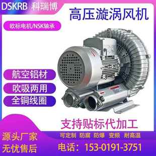 2HB430H06漩涡风机3KW4KW5134.5KW7.5W2.5KW气15KW1高压旋涡K泵
