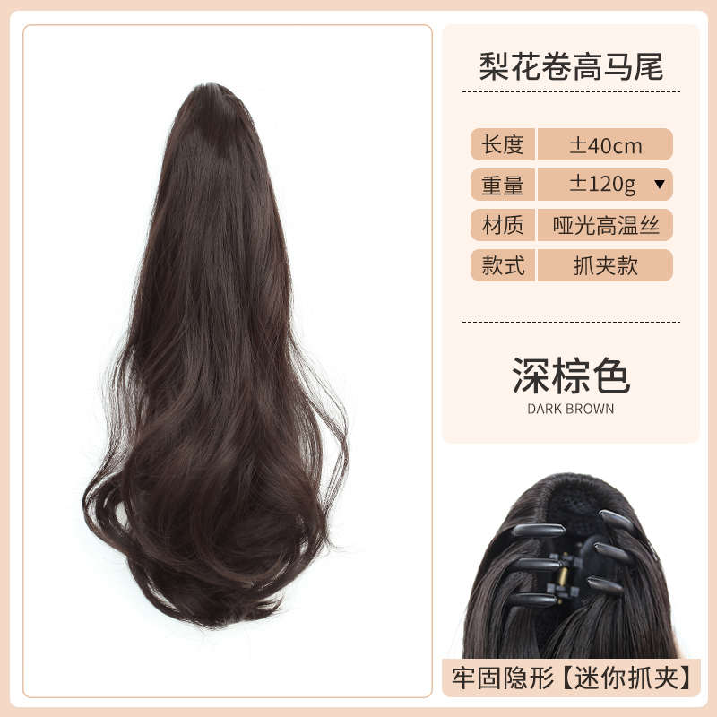 马尾仿真梨花假发增发长卷发辫女大波浪蓬松式高夹马尾轻盈抓量