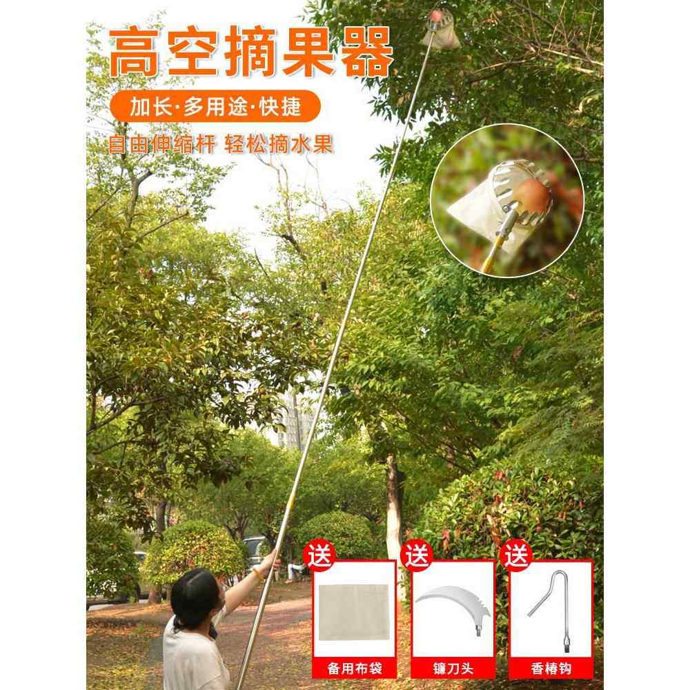 高空摘水果神器伸缩杆加长网兜摘果器10米犁枇杷樱桃李子芒果采摘