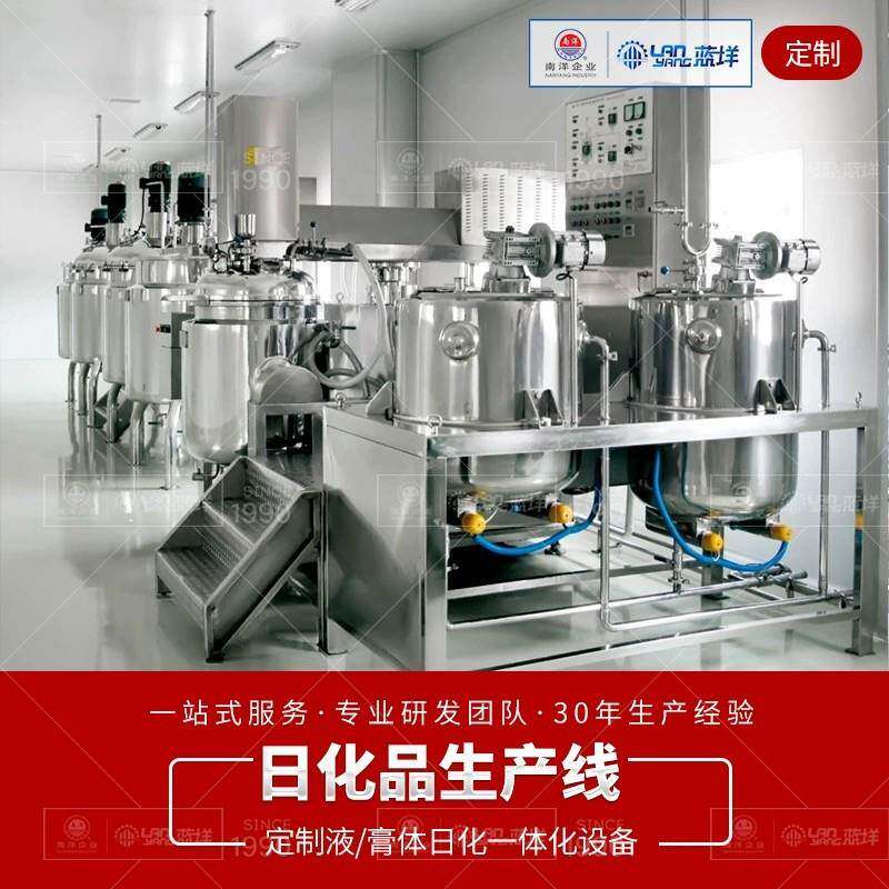 全自动洗发露护发素加工设备 日化液体乳化罐 全套膏霜加工生产线