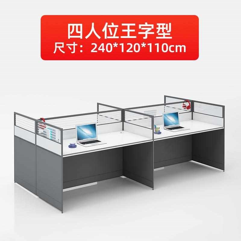 办公双人办公卡座四人办公桌新款屏风职员组合工位位家具员工桌椅