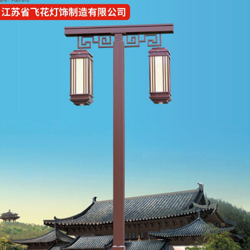 厂家景区中式仿古路灯小区路灯公园户外LED景观灯道路灯灯杆