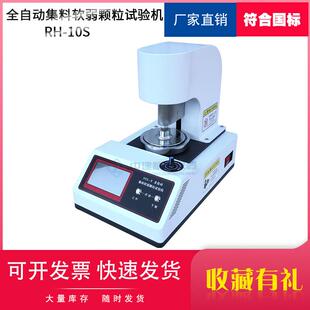 集料软弱颗粒试验机数显全自动粗集料公路工程试验仪
