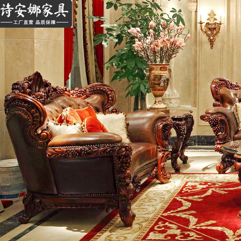 全实木雕花欧式皮艺沙发123组合高档别墅奢华客厅家具全套大户型