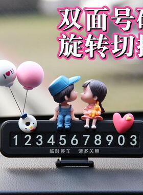 旋转双号汽车挪车电牌可爱临时停号码牌车内话车载摆车件OZP耐码