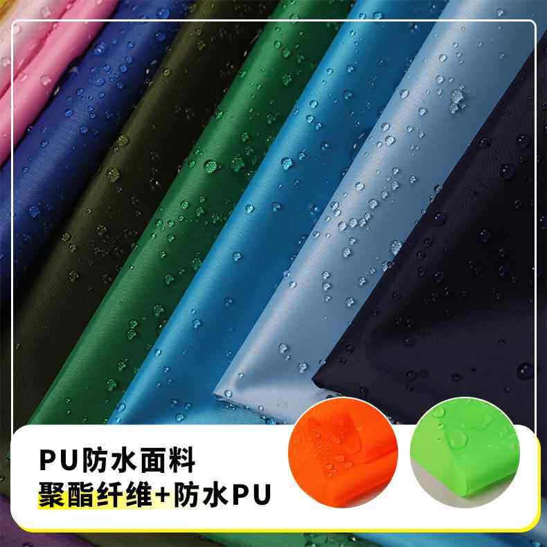 尼丝纺轻薄尼龙雨伞帐篷防雨防水高强度耐撕扯吊床降落伞布料