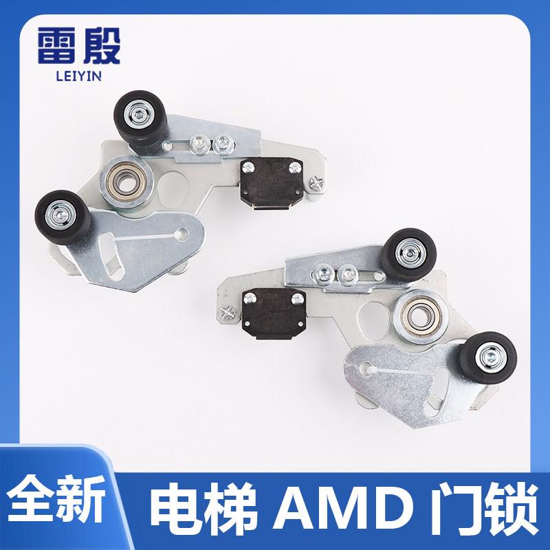 雷殷适用通力电梯轿门副锁钩厅门门锁钩子AMD门机触点门球支架