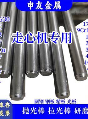 SUS420J2不锈钢棒 420F 410 416 430 431 440C 304L 303F 光圆钢