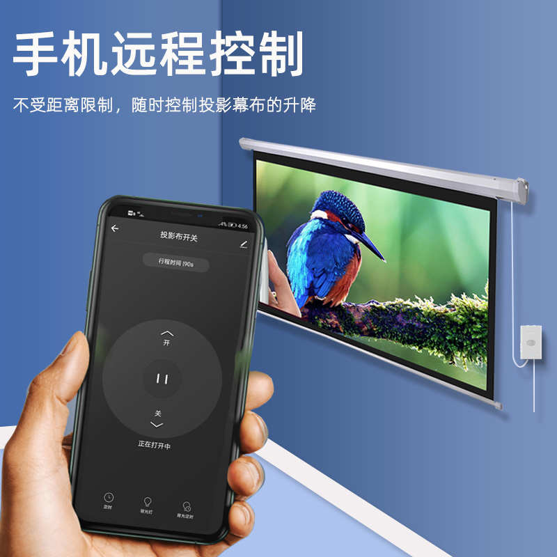 电动幕布智能开关投影机仪遥控器无线自动升降屏幕小爱同学控制器