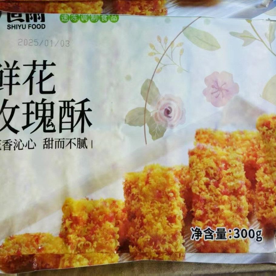 玫瑰酥坚果燕麦酥能量蛋白棒压缩饼干低无0蔗糖粗粮代餐零食品