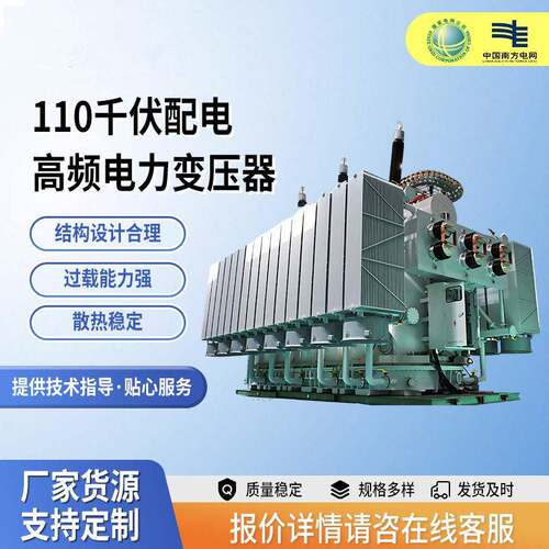 110千伏配电频电力变压器大型工矿石化企业压配电系统变压器