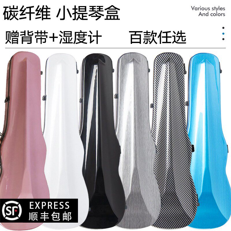碳纤维小提琴盒超轻琴包轻便双肩儿童中提琴小提琴琴盒子顺丰包邮
