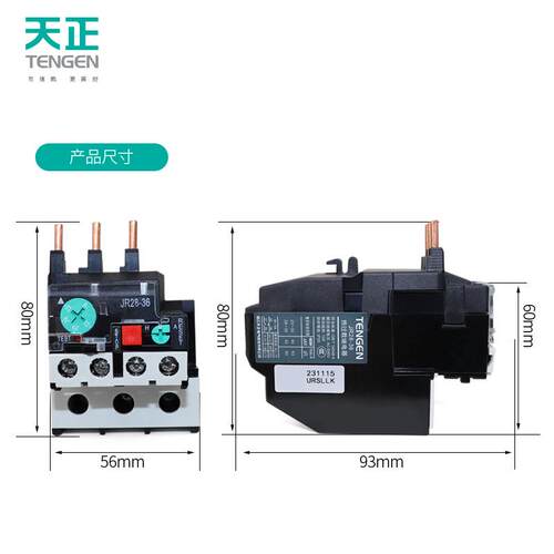 TENGEN天正 JR28-36 NR2-36热过载缺相温度保护继电器JRS1D-32A