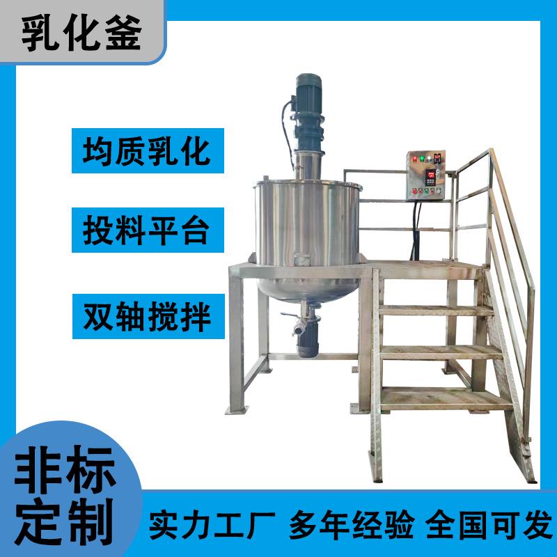 双层搅拌罐高低速搅拌罐高速分散乳化低速刮底筒体镜面无死角