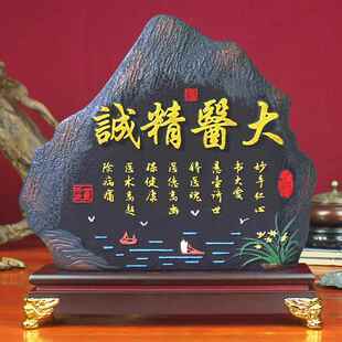 正品大医精诚送感谢医生医节办公师室饰装品中医院诊所摆开 业礼