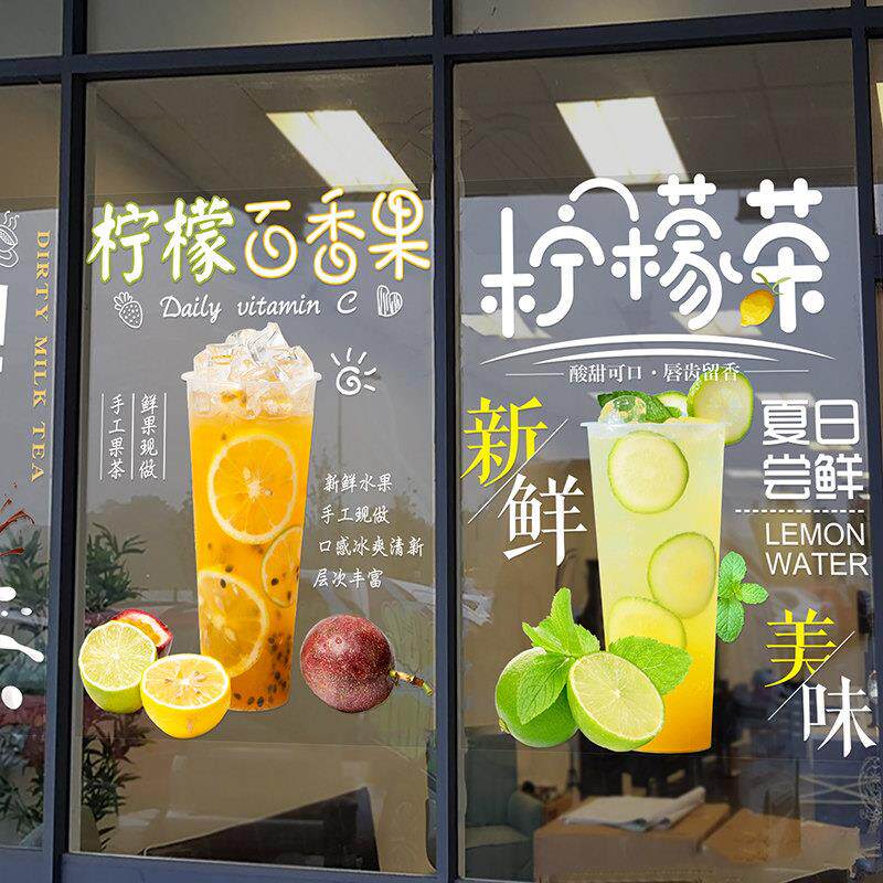 创意个性店铺玻璃门贴纸鲜榨柠檬百香果汁奶茶欢迎光临门装饰贴画