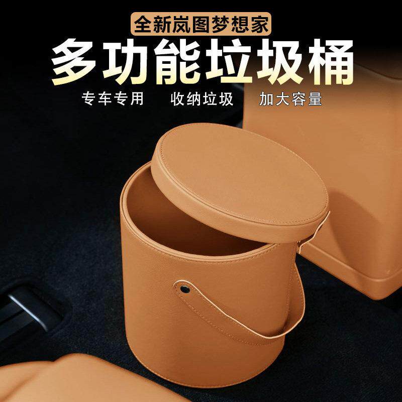 适用岚图梦想家车载垃圾桶带盖子后排收纳收纳箱原车色皮革内饰用