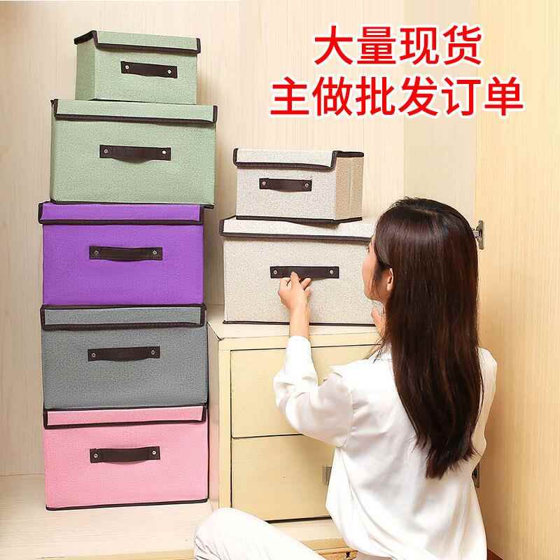 可折叠麻棉布艺收纳盒 家居生活用品衣服零食玩具整理储物收纳箱