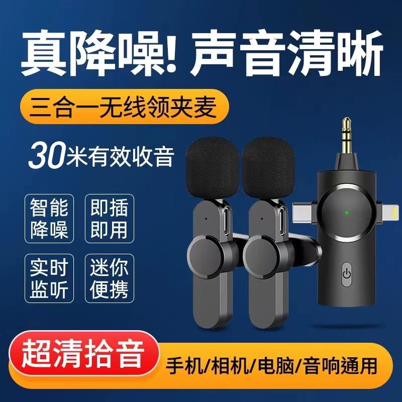 三合一小蜜蜂无线领夹麦克风收音相机扩音器教师上课用教学一体机