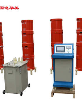 500kVA200kV变频串联谐振耐压试验装置 交流耐压试验设备厂家直销