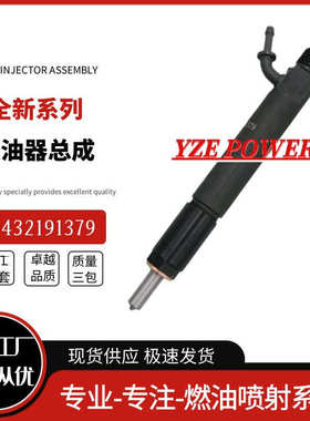 0432191327喷油器总成 02112957适用沃尔沃道依茨BFM1013