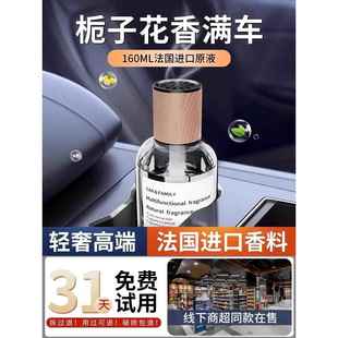 U先试用 车载香薰汽车香水车用高级感香氛持久留香车内除异味