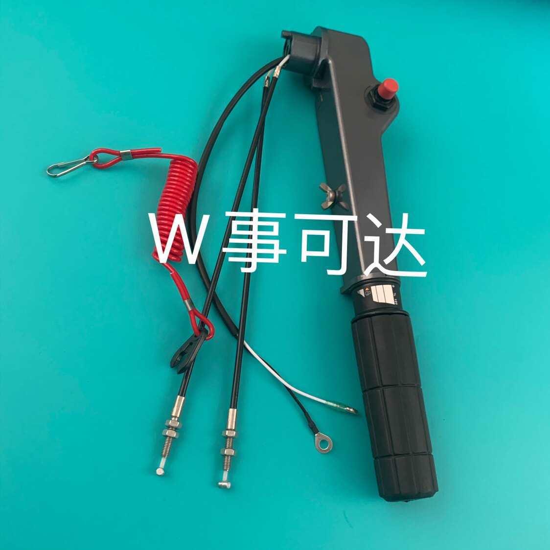 海的15/18马力匹船外机马达挂机油门手柄总成