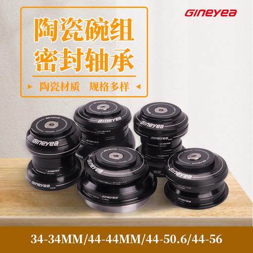 景晔腕组陶瓷培林轴承直管34mm/44/41/41.8mm椎管44-50.6/56配件