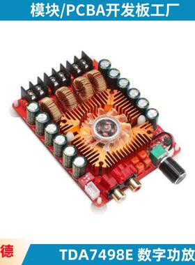 TDA7498E数字功0放板2X16WW立体LEE声BT功L220单声道大率数字功放