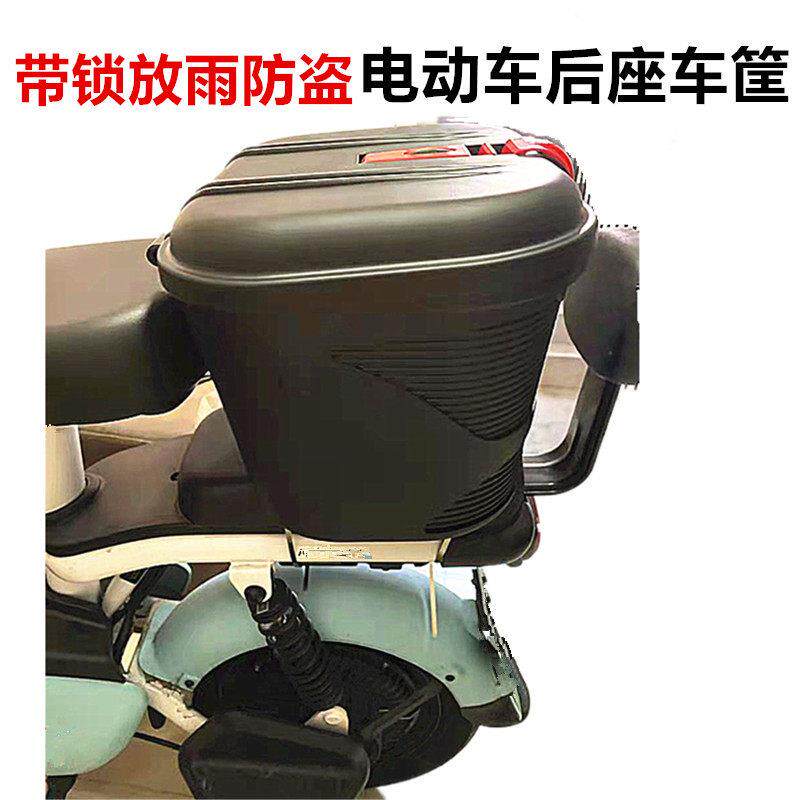 通用前后置电动脚踏车筐带锁防雨水防盗折叠滑板车篮电动车后座篓