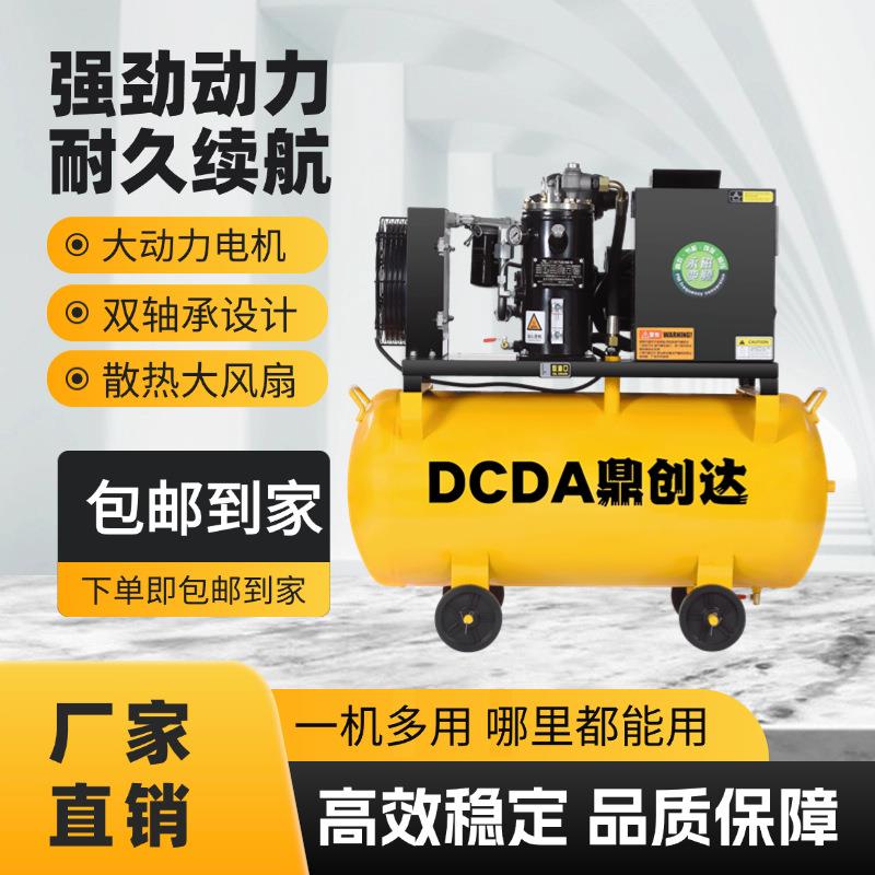 移动一体螺杆式空压机220V工业级380V空气压缩机高压打气泵真石漆