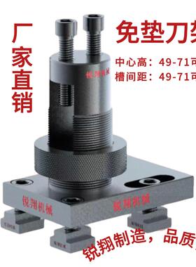 数控车床排刀架刀座自动调节中心高刀架打孔车刀机床辅助工具