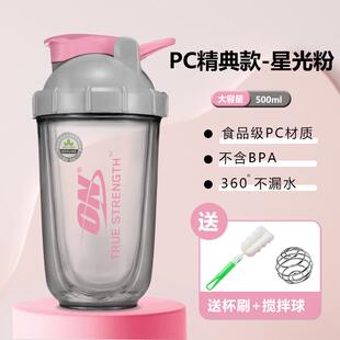 ON新品胶囊摇摇杯健身蛋白粉摇杯食品级塑料可携式水杯搅拌奶昔杯