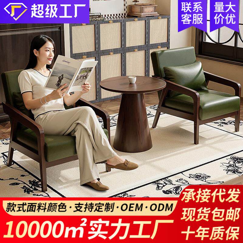 单人沙发椅子小户型客厅阳台休闲茶桌椅组合酒店民宿卧室客房中古