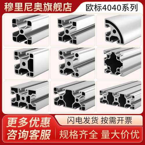 流水线欧标框架4040L铝挤型材料工业铝合金型材工作台3030型材鱼